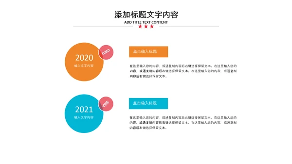 2021新年计划年终总结工作计划述职报告PPT