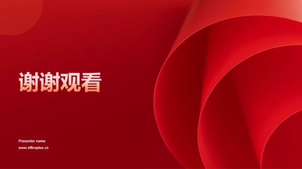 红色庄严学习PPT模板