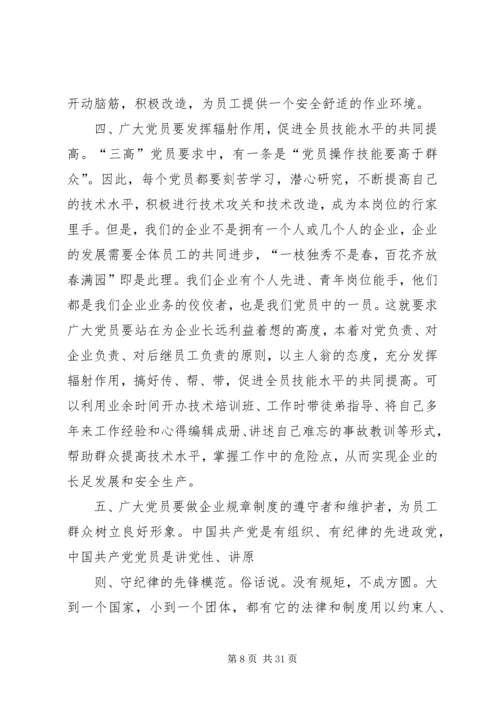 浅论新时期机关党员先锋模范作用发挥的途径和方法.docx