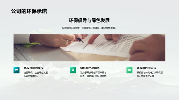 公益植树 绿色营销