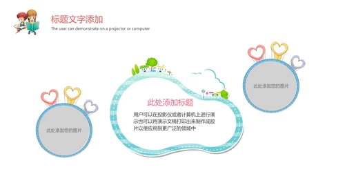 卡通教育培训读书分享会好书推荐动态PPT模板