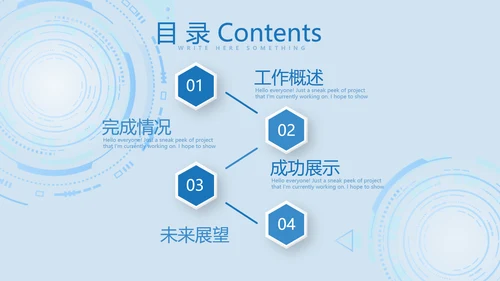 蓝色科技网络信息软件科技商务动态PPT