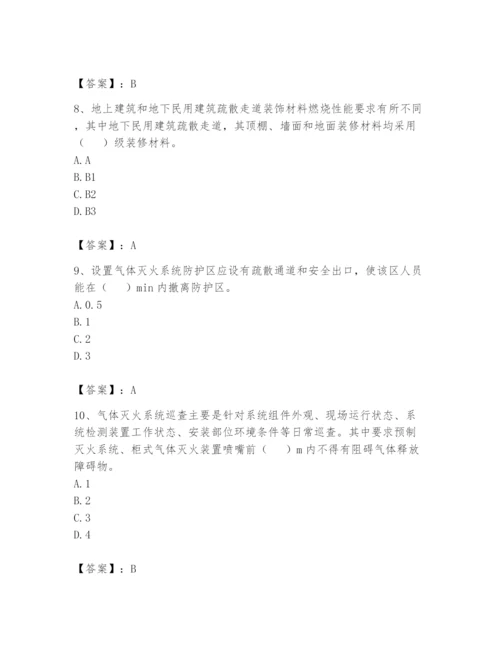 注册消防工程师之消防技术综合能力题库带答案（典型题）.docx