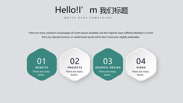 公司产品介绍宣传通用PPT动态模板
