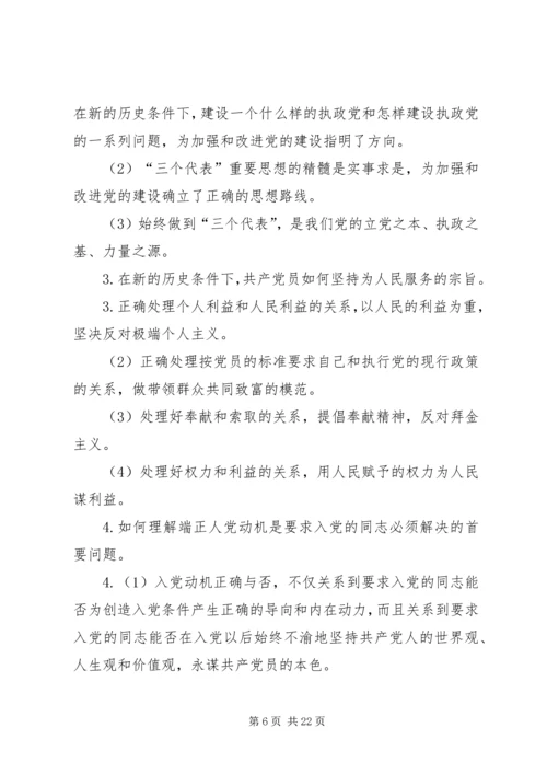 结合实际谈谈如何以实际行动争取早日加入党组织.docx