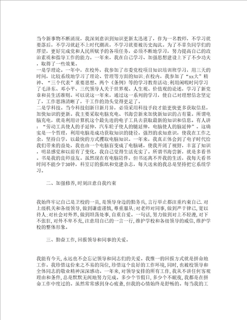 卫生事业单位年度思想工作总结通用19篇