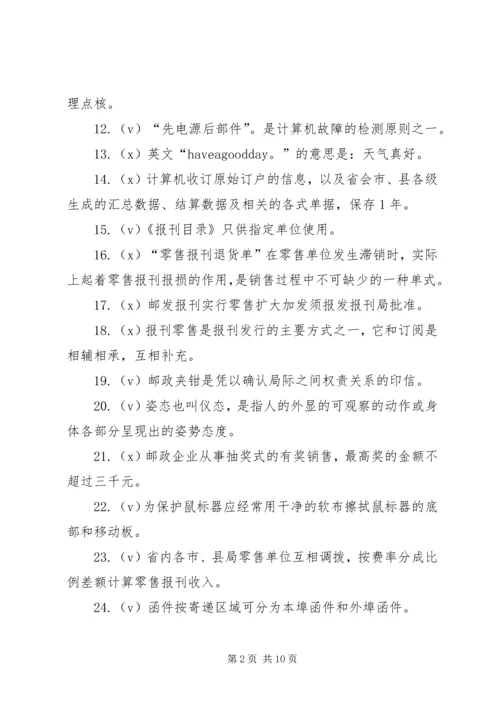 报刊零售四季度工作安排 (4).docx
