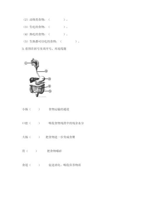 教科版四年级上册科学期末测试卷及答案【最新】.docx