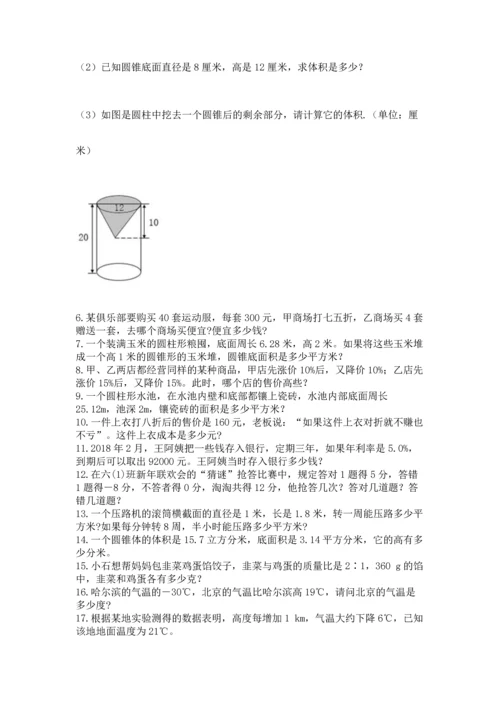 小升初数学应用题50道附完整答案【各地真题】.docx