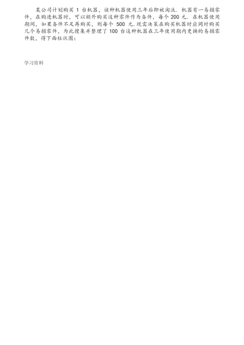 2016全国高考1卷文科数学试题和答案解析.docx