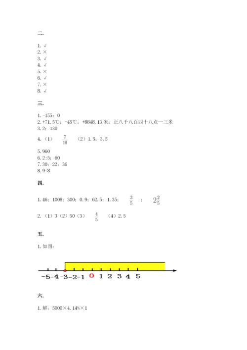 黑龙江【小升初】2023年小升初数学试卷（培优）.docx