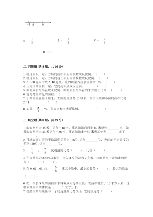 冀教版小学六年级下册数学期末检测试题带答案（培优b卷）.docx
