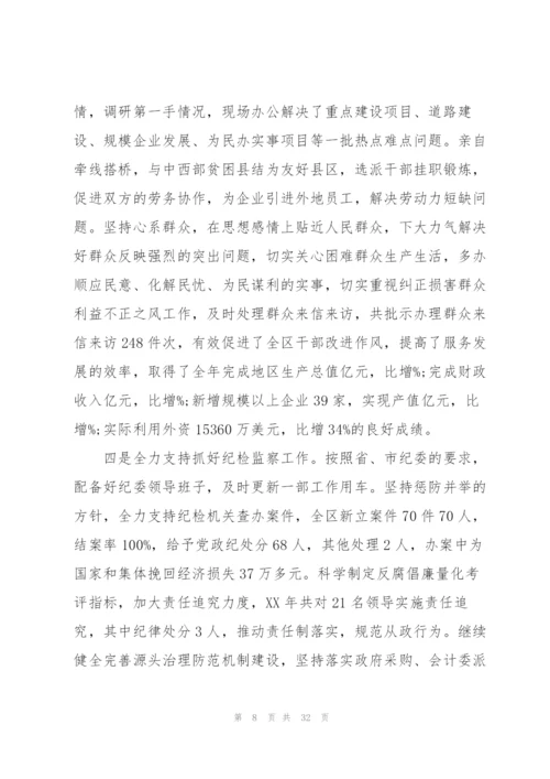 履行一岗双责情况汇报范文(通用6篇).docx