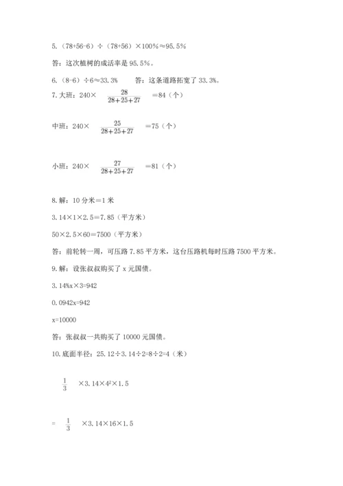 六年级小升初数学应用题50道附答案【研优卷】.docx