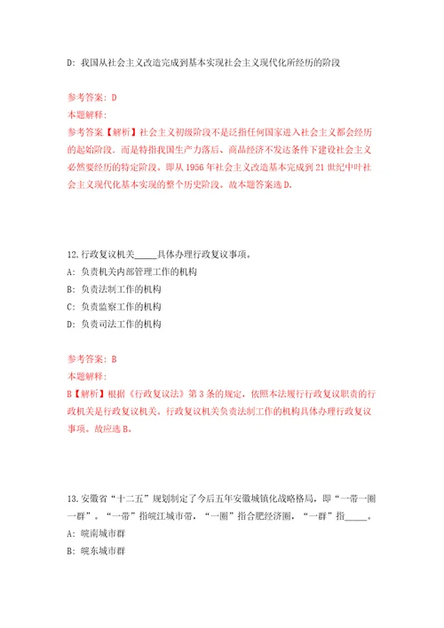 河北邢台市临西县公开招聘劳务派遣辅助人员70人同步测试模拟卷含答案8