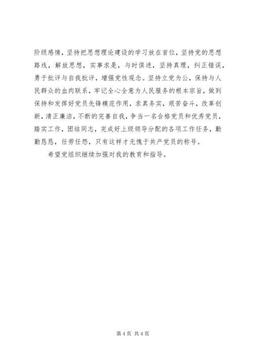 学习十七届四中全会心得 (2).docx