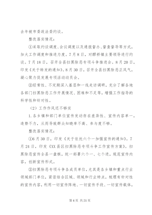 XX县委第二巡察组反馈意见整改落实情况报告范文.docx