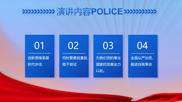 绿色大气公安年终工作总结计划PPT