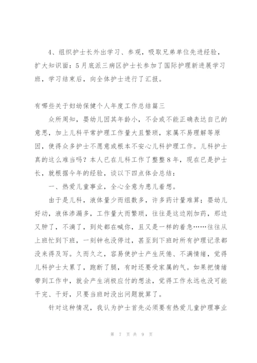 文员年度工作总结有哪些范文.docx