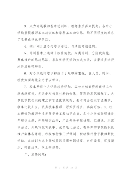 幼儿园数学教育调查报告范文(3篇).docx