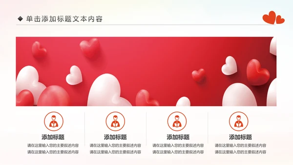 精美关爱留守儿童慈善爱心公益PPT模板