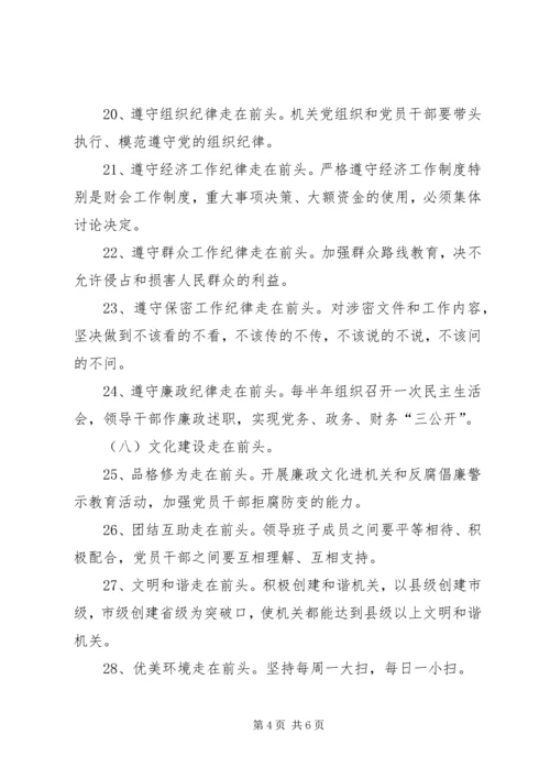 机关党建走在前头行动计划实施方案 (2).docx