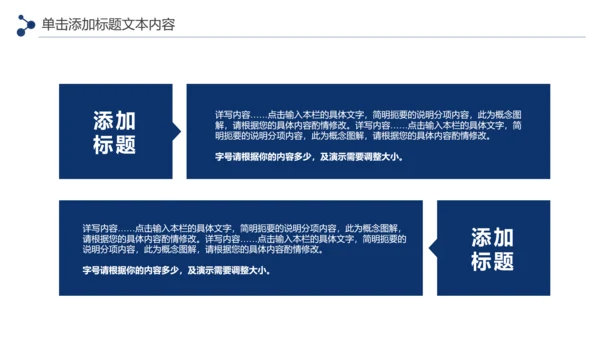 蓝色大气银行通用工作汇报PPT年终总结