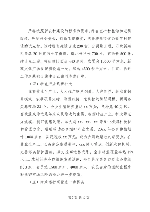 乡镇纪委书记述职报告范文.docx