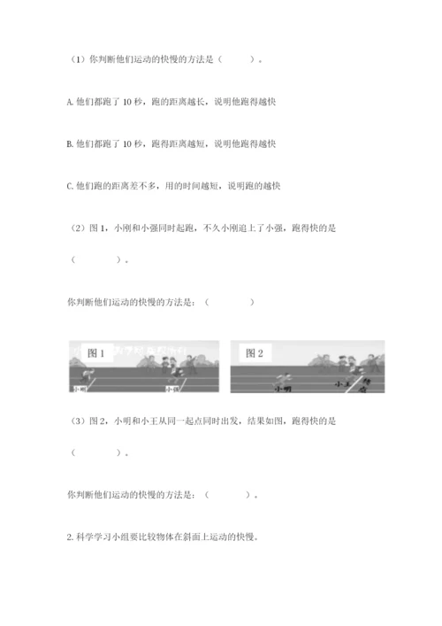 教科版科学三年级下册期末测试卷精品【含答案】.docx