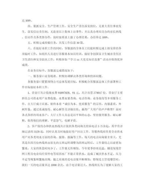 精编之客服部年终工作总结范文三篇.docx