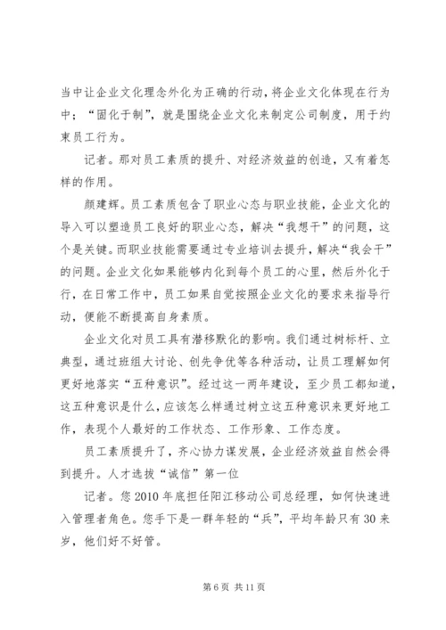 以工会行动筑企业凝聚力.docx