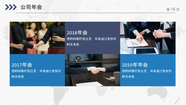 企业公司新员工入职培训PPT模板课件