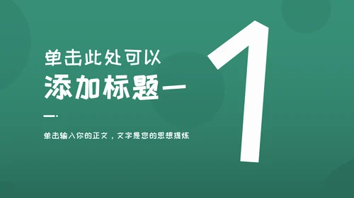 清新风公司产品营销方模板