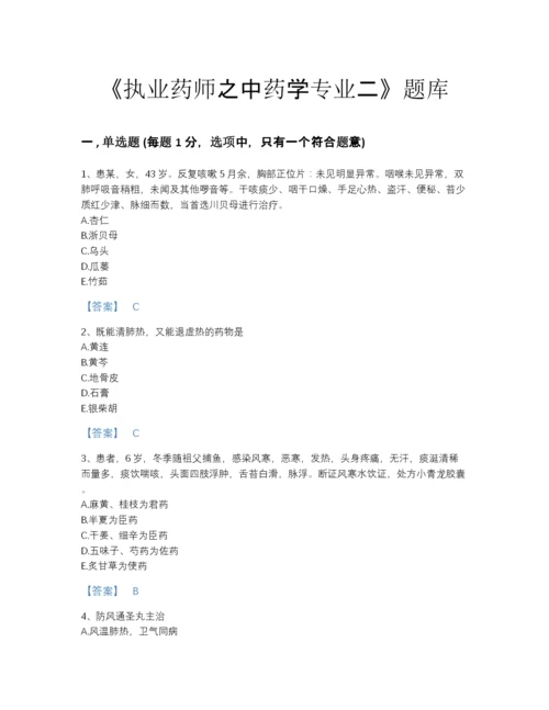 2022年山东省执业药师之中药学专业二高分题库（历年真题）.docx