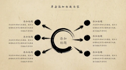 中国风茶叶茶厂茶文化茶道PPT模板
