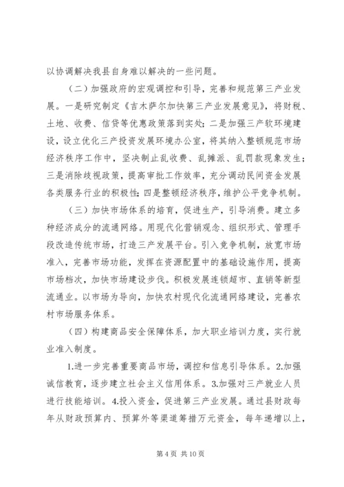 县工业经济及重点企业运行情况汇报材料 (3).docx