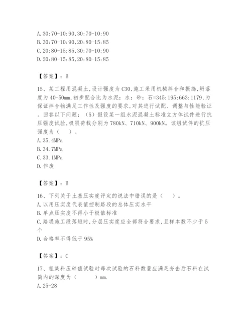 2024年试验检测师之道路工程题库及参考答案【实用】.docx