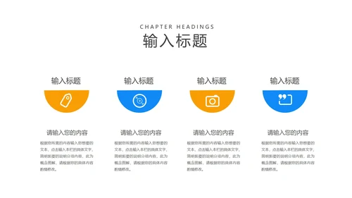 简约风几何教育行业教学说课汇报PPT模板