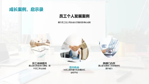 人资部门半年回顾与展望