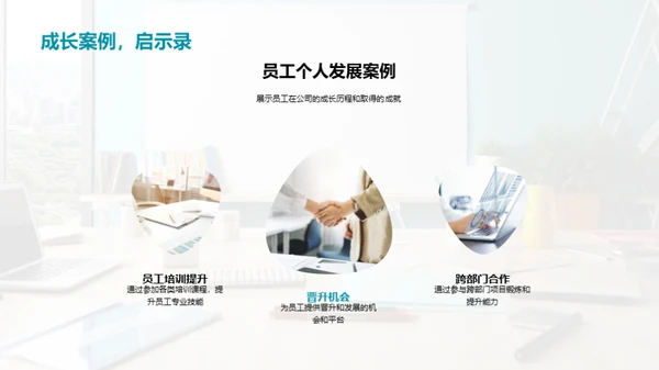 人资部门半年回顾与展望