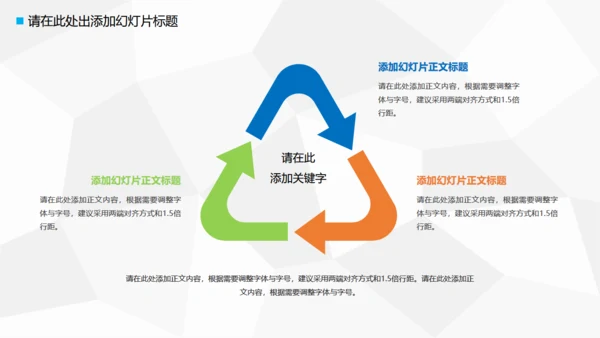 教学课桌毕业论文答辩通用PPT模板