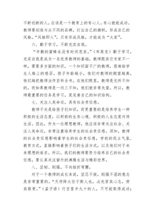 幼师年度个人工作计划(5篇).docx