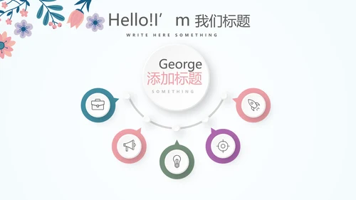 感恩老师师班会动态PPT
