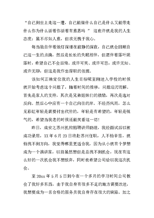 个人原因辞职报告常用模板
