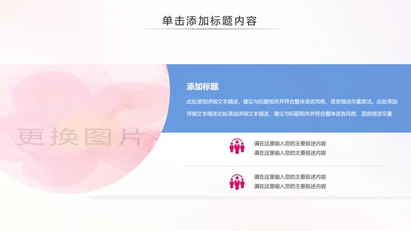 青春正能量五四青年节共青团团委总结PPT模板