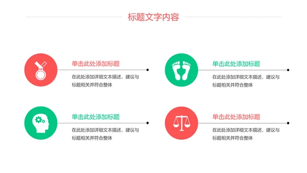 简约医学医疗研究化学实验动态PPT模板