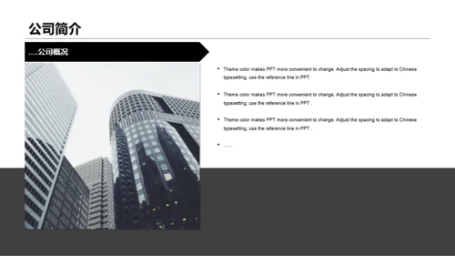 黑色商务公司新品上市发布会活动PPT下载