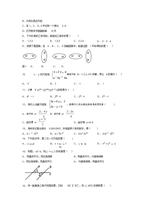 2019年最新初中中考数学模拟试卷及答案