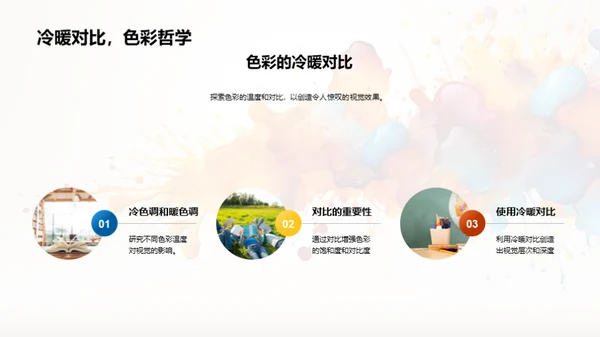 色彩魔法学堂