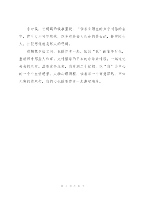 有关读书的心得笔记5篇.docx